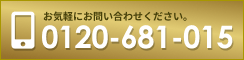 ご連絡はこちらから