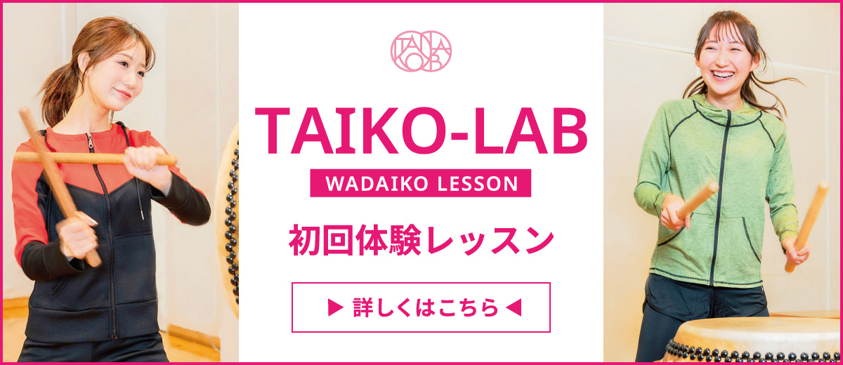 体験レッスンは詳しくはこちら