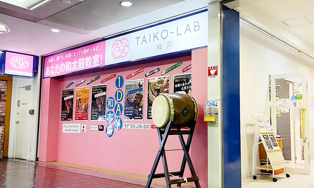 TAIKO-LAB神戸